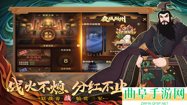 城主天下3.5折扣服游戏下载