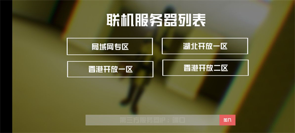 打开后室4重置版游戏下载