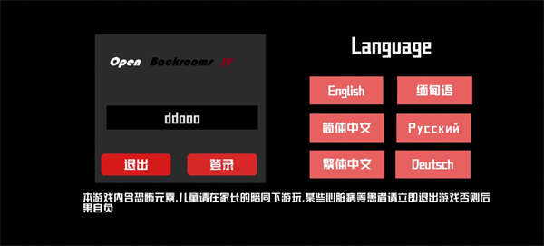 打开后室4重置版游戏下载