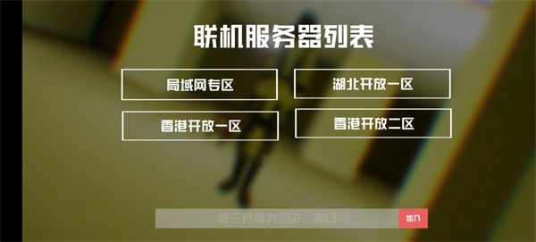 打开后室4重置版游戏下载