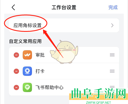 飞书启用审批功能方法