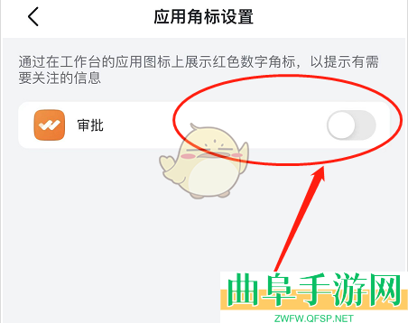 飞书启用审批功能方法