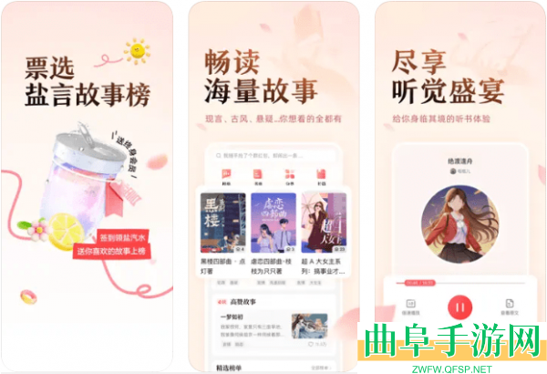 盐言故事取消自动续费方法