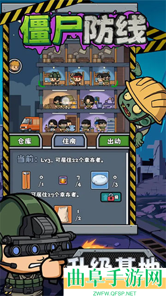 僵尸防线手游官方版游戏下载