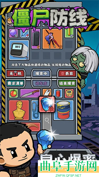 僵尸防线手游官方版游戏下载