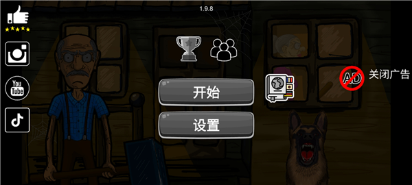 逃离爷爷和奶奶的房子中文版游戏下载