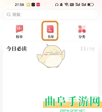 盐言故事复制链接方法