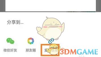 盐言故事复制链接方法