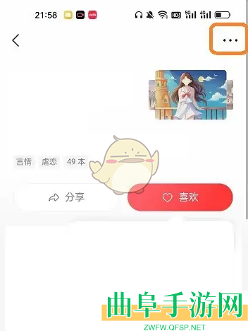 盐言故事复制链接方法