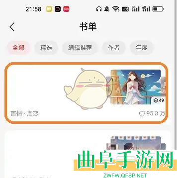 盐言故事复制链接方法