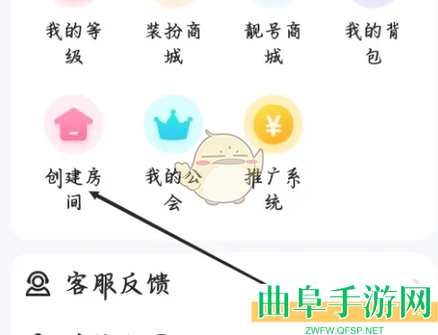 喵喵星球创建房间方法