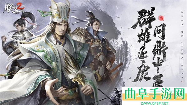 朕的江山2联想渠道服游戏下载