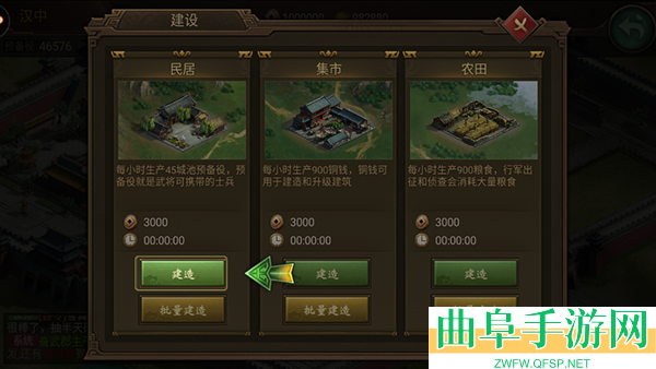 朕的江山2联想渠道服游戏下载