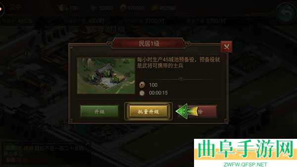 朕的江山2联想渠道服游戏下载