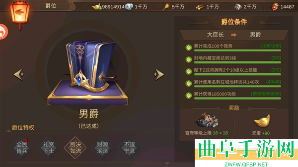 朕的江山2联想渠道服游戏下载