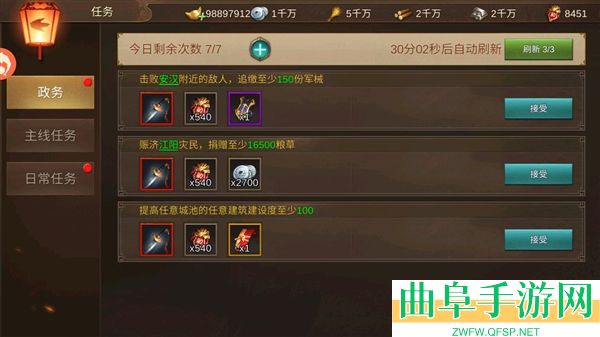 朕的江山2联想渠道服游戏下载