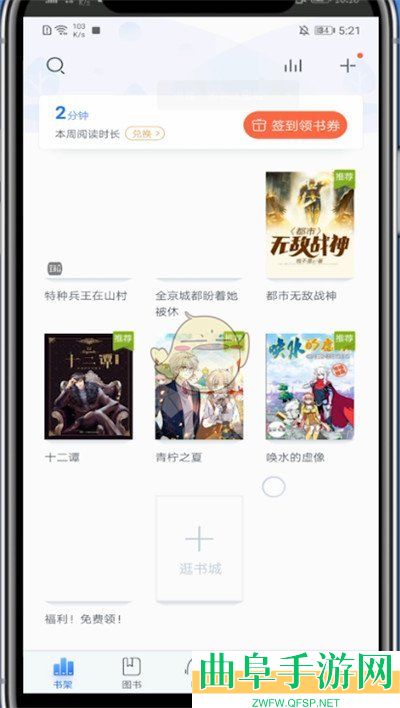 咪咕阅读退出阅读界面方法