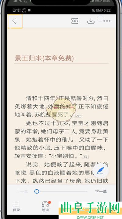 咪咕阅读退出阅读界面方法