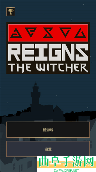 王权巫师安卓版游戏下载