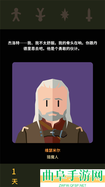 王权巫师安卓版游戏下载