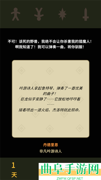 王权巫师安卓版游戏下载
