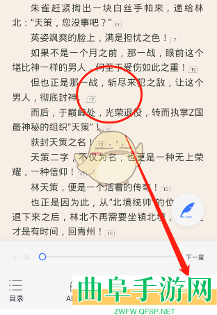 咪咕阅读自动阅读速度设置方法