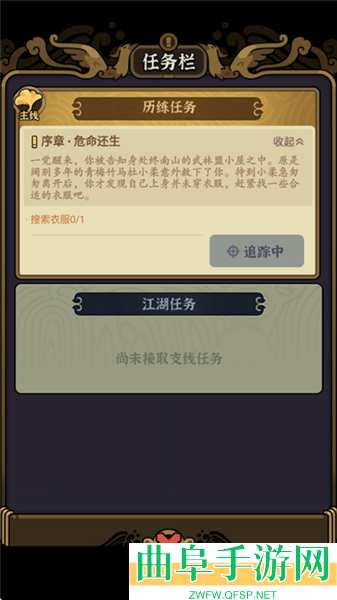 快来当大侠官方版游戏下载