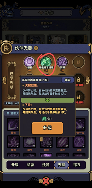 快来当大侠官方版游戏下载