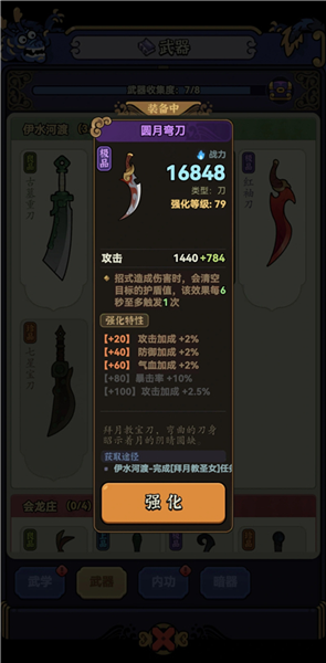 快来当大侠官方版游戏下载
