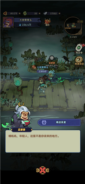 快来当大侠官方版游戏下载
