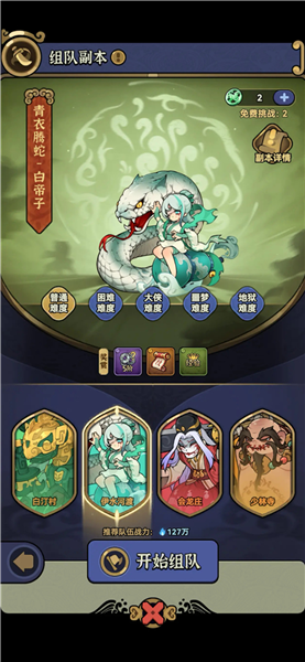 快来当大侠官方版游戏下载