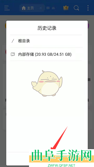 es文件浏览器清除历史记录方法