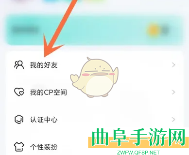 进圈删除好友方法