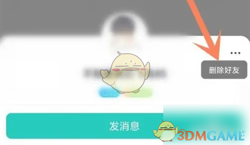 进圈删除好友方法