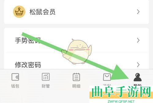 松鼠记账三秒退出功能设置方法