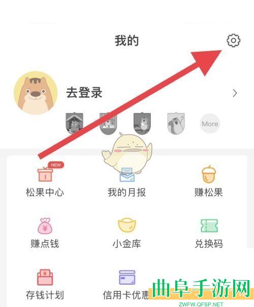 松鼠记账三秒退出功能设置方法