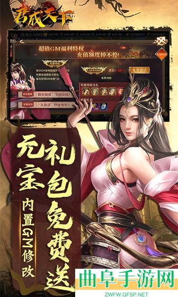 君成天下官方版游戏下载