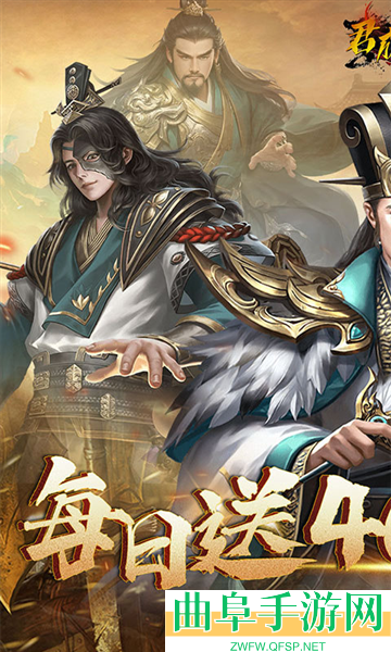 君成天下官方版游戏下载