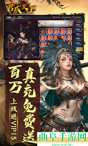 君成天下官方版游戏下载