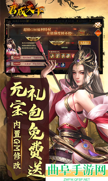 君成天下官方版游戏下载