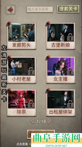 我的怪谈笔记最新版游戏下载