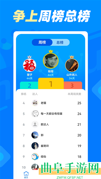 数独达人手机版游戏下载