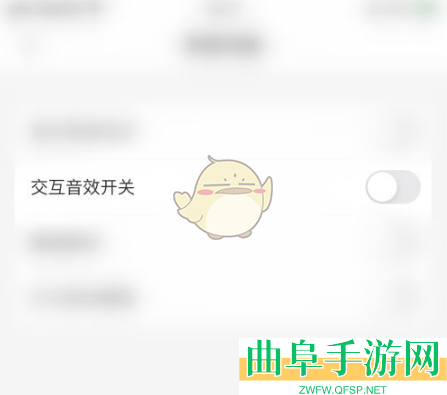 指尖时光关闭交互音效方法