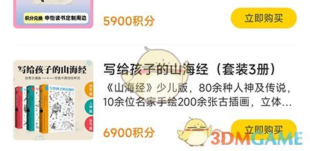 申怡读书购买商品方法