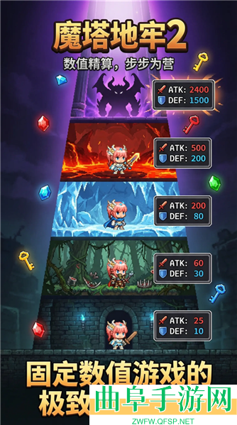 魔塔地牢2手机版游戏下载