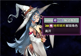 魔塔地牢2手机版游戏下载