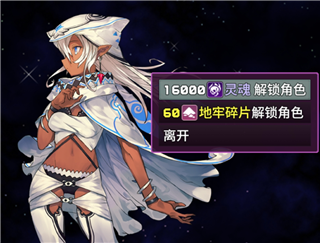 魔塔地牢2手机版游戏下载