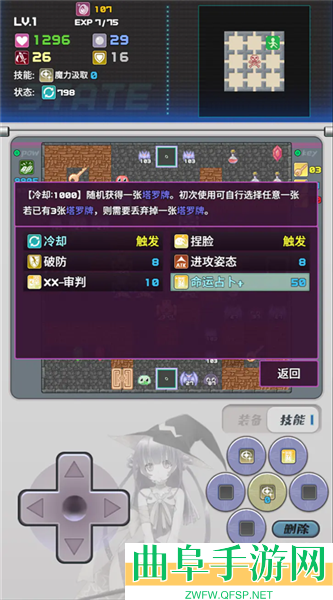 魔塔地牢2手机版游戏下载