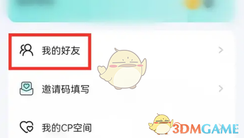 进圈添加好友方法