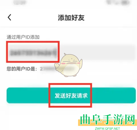 进圈添加好友方法